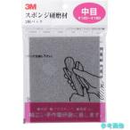3M SPONGE M губка полировка материал средний глаз 2 листов ввод [1PK(2 листов )]