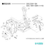  super SVCS1H. грузоподъемность зажим (SVC-H) для spring 