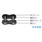 大同工業 DID 80 ジョイントリンク 割ピン形 CJ すきまばめ