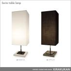 DI CLASSE ディクラッセ セリエ テーブルランプ (Serie table lamp)