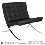 デザイナー家具ミースファンデルロー...