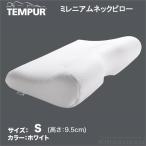 TEMPUR テンピュール 正規品 ミレニア