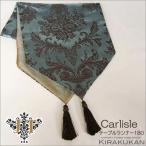 Jennifer Taylor ジェニファーテイラー Carlisle カーライル テーブルランナー180 センターランナー インテリア雑貨 おしゃれ 置物