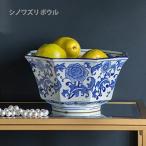 シノワズリ風 ボウル WH/BL 椀 置物 小物入れ 磁器 和風 青い花柄 テーブルウェア おしゃれ 磁器 食器 インテリア置物 輸入雑貨