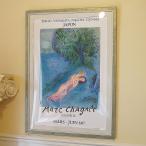 ヴィンテージ マルク シャガール画「ダフニスとクロエ フィレータスの教え」1961年 リトグラフ ポスター ムルロー工房