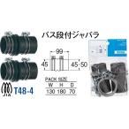  автобус уровень есть гофра T48-4[30711134] SANEI три . вентиль завод 