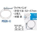  провод частота PD20-48[30711144] SANEI три . вентиль завод 