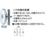  автобус внутри . косметика крышка R722[30711151] SANEI три . вентиль завод 