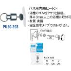  автобус для внутри . рым-болт PU20-393[30711218] SANEI три . вентиль завод 