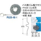  автобус для резина штекер ksaliPU20-48-4[30711224] SANEI три . вентиль завод 