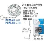  автобус для резина штекер ksaliPU20-48-5-67[30711225] SANEI три . вентиль завод 