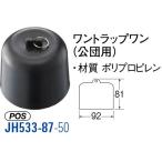  one ловушка one JH533-87-50[30711331] SANEI три . вентиль завод 