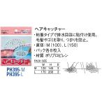  волосы catcher PH395-M [30711381] SANEI три . вентиль завод 