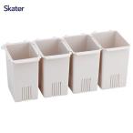 野菜スタンドケース連結式 4個セット スケーター Skater [4973307718267] サンドベージュ FVR1 冷蔵庫 収納 野菜室をスッキリ 野菜を立てて収納