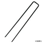 園芸用品 コの字ピングリーン セフティー3 [4977292657440] 50PCS 3.5×20cm 藤原産業   メーカー直送