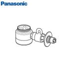 分岐水栓 食器洗い乾燥機用分岐水栓 パナソニック Panasonic [CB-SEJ8] シングル分岐水栓 SANEI社用 食洗器