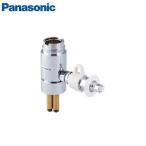 分岐水栓 食器洗い乾燥機用分岐水栓 パナソニック Panasonic [CB-SSC6] シングル分岐水栓 TOTO社用 食洗器