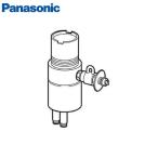 分岐水栓 食器洗い乾燥機用分岐水栓 パナソニック Panasonic [CB-SSD6] シングル分岐水栓 TOTO社用 食洗器