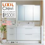 洗面化粧台 クレヴィ Crevi 奥行500タ