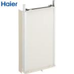 【アウトレット】 窓用ルームエアコン専用部材 ウインドウクーラー用延長枠 ハイアール Haier [JA-E16E-outlet] ホワイト 開梱済 汚れ・傷有 外装破れ 優良配送