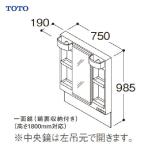  умывание туалетный столик V серии косметика зеркало один поверхность зеркало зеркало обратная сторона место хранения имеется промежуток .750 TOTO [LMPB075B4GDG1G] LED eko зеркало нет высота 1800mm соответствует производитель прямая поставка 