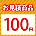 �����ς�100�~ ��PayPay��