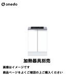  одиночный кухня высота p стенд для приготовления пищи плитка шкаф (2.) промежуток .60cm one doonedo [KTD5-85-60GC2-*] постоянный цвет производитель прямая поставка 