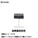  одиночный кухня высота p стенд для приготовления пищи плитка шкаф (3.* решётка ) промежуток .60cm one doonedo [KTD5-85-60GC3-*] постоянный цвет производитель прямая поставка 