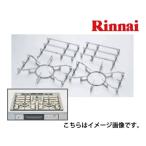 【アウトレット】 リンナイ 部品 補助ごとく [RBO-G75-outlet] ワイド幅75cmタイプ3口コンロ用  開墾済 外装破れ 優良配送