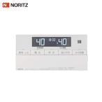 給湯機用 浴室リモコン ノーリツNORITZ [RC-J101S] 音声ガイド     法人様限定 メーカー直送