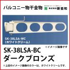 バルコニー物干金物 横収納型 2本セ
