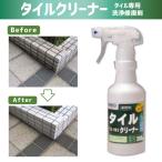 タイルクリーナー300g ビアンコ BIANCO [TS-101 300g] タイル・陶器修復洗浄剤 環境対応型 ブリード汚れ サビ汚れ