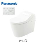パナソニック トイレ本体 アラウーノS160 [XCH1602WS] タイプ2 床排水 フラットリモコン 標準タイプ   優良配送