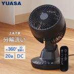 扇風機 3Dサーキュレーター ブラック [YCL-D1536EFR(K)] DCモーター リモコン付 3D立体首振り機能 幅22×奥行21.5×高さ31〜38cm(上向時) ユアサプライムス