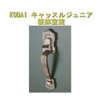 ショッピング玄関 古代 KODAI コダイ 玄関 ドアノブ キャッスルジュニア 21364GB BS60 装飾空錠 交換