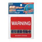  предотвращение преступления стикер WARNING тент грамм камера системы безопасности преступление . останавливаться наклейка предотвращение преступления товары предотвращение преступления сопутствующие товары 