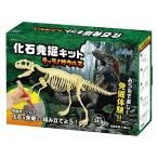 Yahoo! Yahoo!ショッピング(ヤフー ショッピング)おもちゃ トイズ 玩具 化石発掘キット　ティラノサウルス