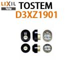 トステム TOSTEM ドア錠セット URシリンダー D3XZ1901
