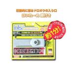 はいれーぬ鍵付　単品