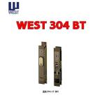 WEST 304 引き違い錠 塗装ブロンズ KH-4B WEST 304-S0305-BT