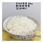 米 5kg コシヒカリ ネオ