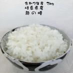龍の瞳はコシヒカリの1.5倍大粒！炊いても食べてもビック！　米 2kg 龍の瞳 満天青空レストラン放送 お米 いのちの壱 岐阜県産 令和7年産 ご贈答