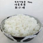 ショッピング米5kg 米 新米 5kg 龍の瞳 満天青空レストラン放送 お米 いのちの壱 岐阜県産 令和7年産 ご贈答