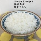 お米　コスパ米23kg お米30kg】【コスパ】令和4年 山形県産 10割 自社精米 味わい