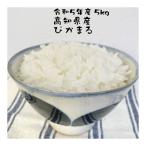 米 5kg ぴかまる 特別栽