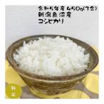 米 お米 魚沼産コシヒ