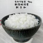 お米 2kg 新之助 少量 
