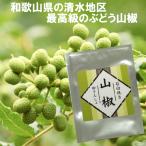  виноград плоды зантоксилума мука плоды зантоксилума 5g san .. Wakayama префектура производство высушенный плоды зантоксилума san ... для бизнеса Arita река блок reference 3 пакет бесплатная доставка ... жарение птица карри небо .. Tang ..