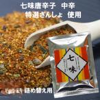  7 тест красный острый перец 15g для заполнения Wakayama производство виноград плоды зантоксилума ввод средний . красный острый перец . кожа . лен плоды зантоксилума водоросли аонори лен реальный ... реальный подарок гурман обычная температура сохранение осень гурман бесплатная доставка 