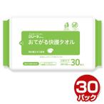 フリーネ 介護用 ウェットタオル ノンアルコール30枚×40パック DP-153*40 介護 排泄 濡れタオル ぬれタオル ウェットティッシュ 防災 体拭き からだふき